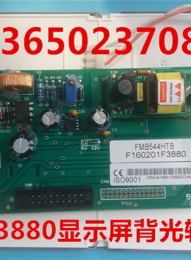 珊星F3880电脑液晶显示背光转接板 LM32019T显示屏LED灯管背光板