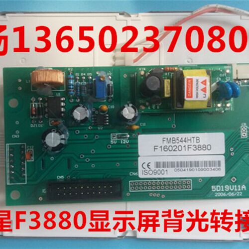 珊星F3880电脑液晶显示背光转接板 LM32019T显示屏LED灯管背光板