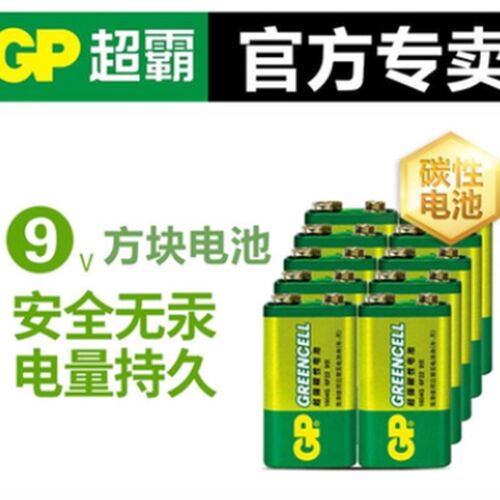 GP超霸9v电池6F22方形碳性万用表玩具话筒遥控器体温枪烟雾报警器