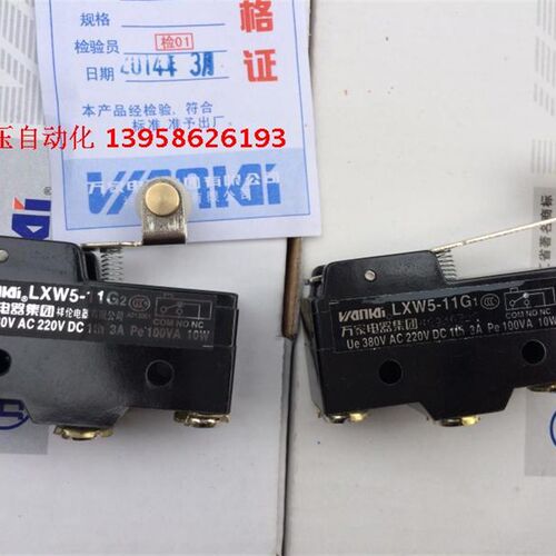 万家集团万开牌 LXW5-11G2 微动开关 行程开关 限位开关LXW5-11G2