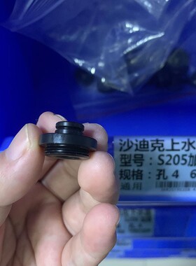 线切割慢走丝耗材沙迪克水盖上机头喷水盖S207内孔4/6/8/10/12mm