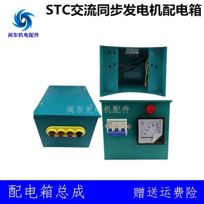 柴油发电机配电箱15kw20kw24kw30KW出线盒三相380V断路优质开关箱