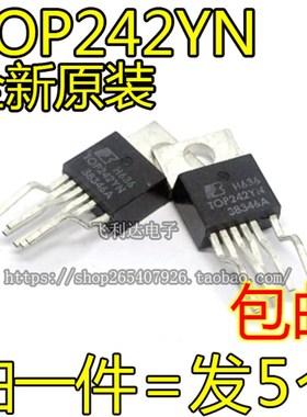 TOP242YN TOP243/244/245/246/247/248YN液晶电源芯片集成块IC