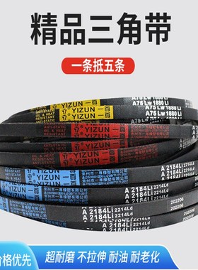 一尊三角皮带A型A2946/2950/2972/2997工业机器橡胶电机传动皮带