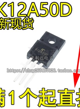 【直拍】进口正品K12A50D 三极管场效应管TK12A50D 12A500V 塑封