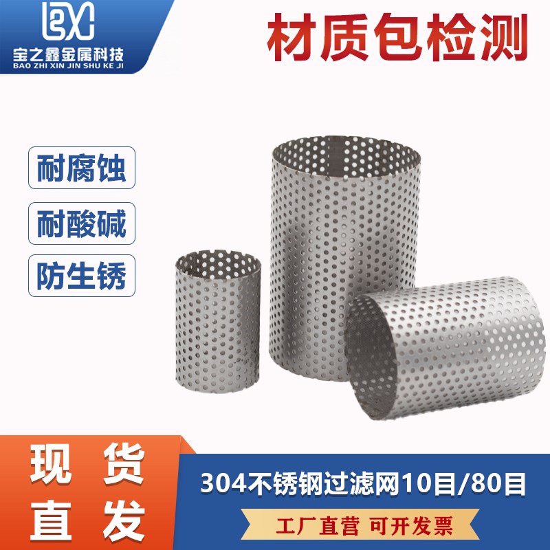 304不锈钢滤网80目Y型过滤器滤芯管道滤筒地暖地热暖气过滤网4分