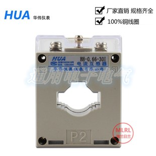 100 200 0.66 30I 150 华伟电流互感器