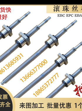 THK滚珠丝杆EBC EPC2806 3204 3205 3206 3208 3210 3604丝杠螺杆