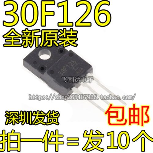 全新进口原装 30F126 GT30F126 TO220F 30A/330V等离子液晶常用管