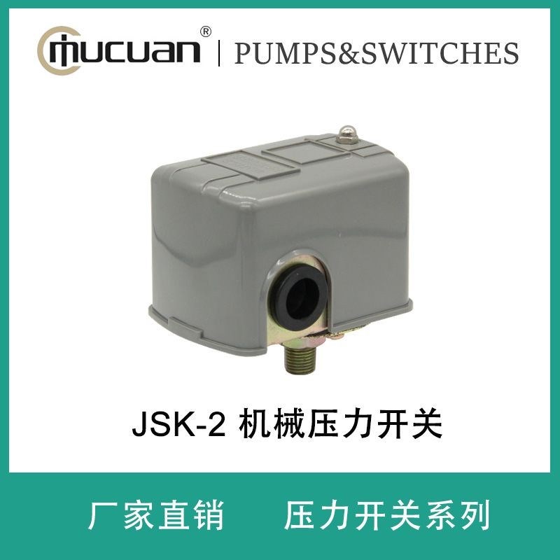 JSK-2水泵自动开关全自动无塔供水压力自动控制器增压泵压力开关