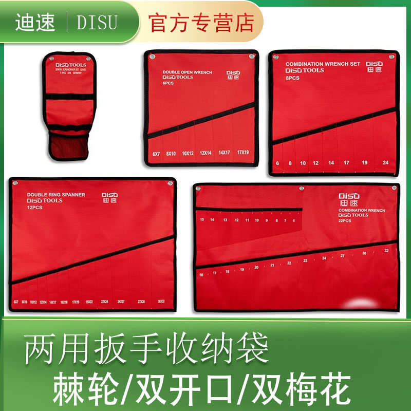迪速两用扳手收纳袋扳手套装帆布袋棘轮开口呆梅花加厚电工工具包,纺织面料/辅料/配套,服装加工设备,淘宝优惠券,粉丝福利购,淘宝优惠卷