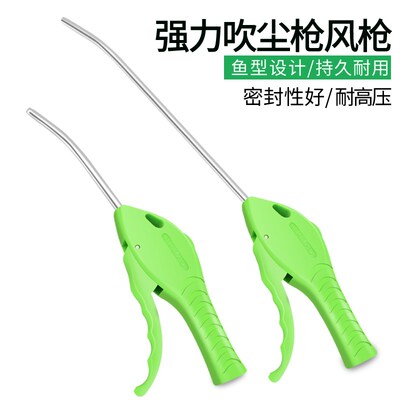 威吉龙吹尘枪 长咀风枪 气动除尘枪 鱼型清洁枪吹灰枪气枪WJL-928