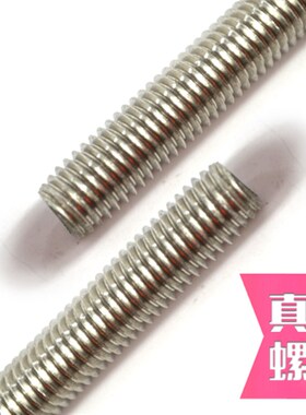 304不锈钢全牙丝杆DIN976牙条M2M3M4M5M6M8M10M12M14M16M18M27M30