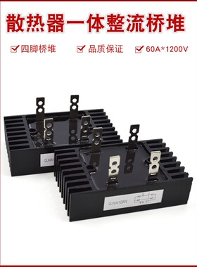 线切割配件 整流桥堆 大桥堆 60A 1200V 26元/个