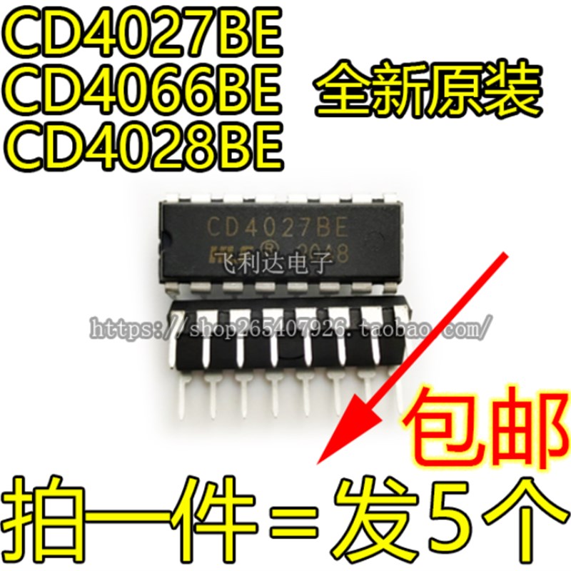 CD4066BE CD4027BE CD4028BE 直插DIP16 四路模拟开关芯片