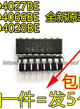 CD4066BE CD4027BE CD4028BE 直插DIP16 四路模拟开关芯片