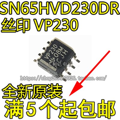 SN65HVD230DR SN65HVD230D VP230 全新原装