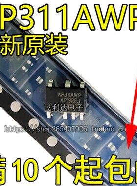 原装正品 KP311AWPA KP311AWP KP311 功率电子开关IC 贴片 ASOP-7