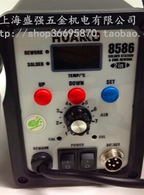 HUAKKO8586热风枪焊台二合一AT936b+858D+热风枪电焊台