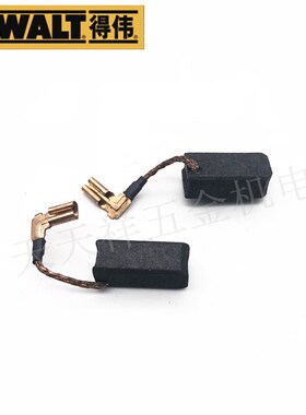 原装得伟角磨机碳刷DWE8100S/8100T/8110S德伟磨光机手砂轮机电刷