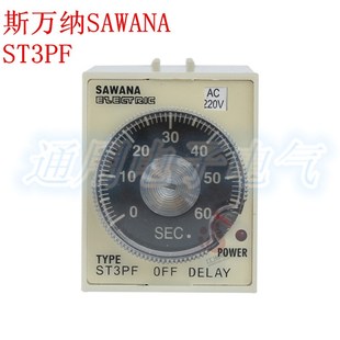 时间继电器ST3PF 延时转换 SAWANA斯万纳 断电