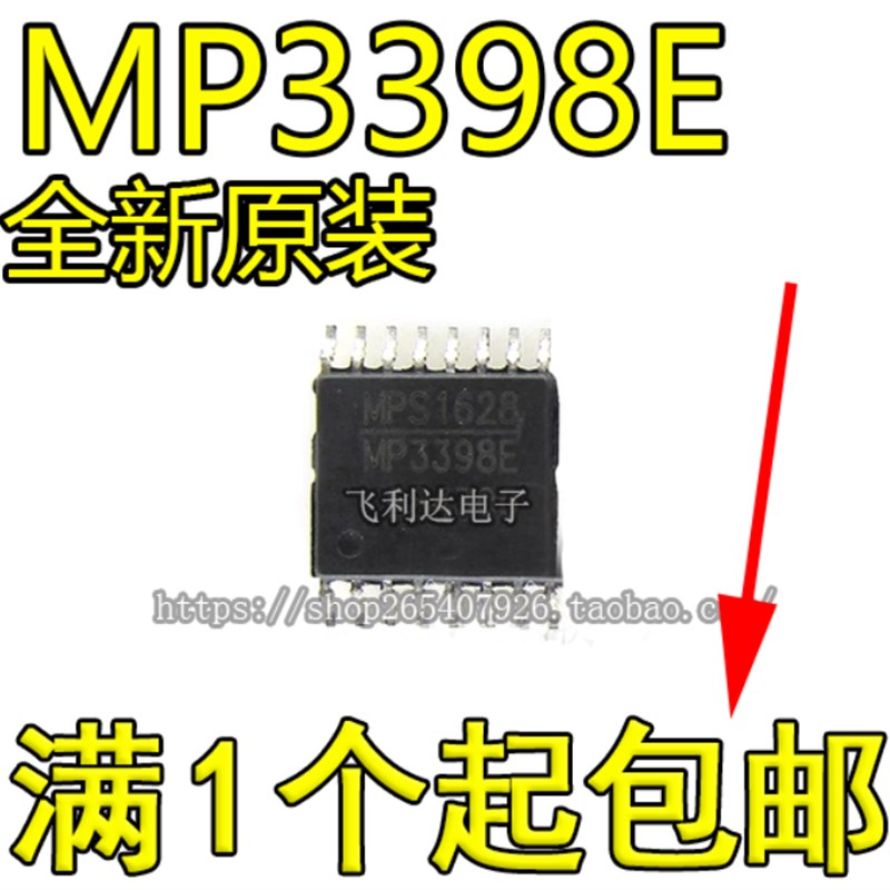 全新原装 MP3398E MP3398EGF-Z 贴片 TSSOP-16 液晶电源芯片IC