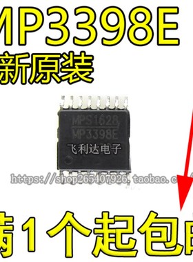 全新原装 MP3398E MP3398EGF-Z 贴片 TSSOP-16 液晶电源芯片IC