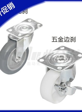 工业脚轮轻载型万向轮J-CPA01 J-CPB01/02-D38-D50-D75-NA-SA