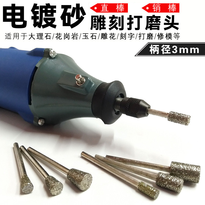 石材电镀金刚砂磨头销棒直棒形磨头石雕玉雕雕刻浮雕花刻字磨棒针,金属材料及制品,金属罐/桶/瓶,淘宝优惠券,粉丝福利购,淘宝优惠卷