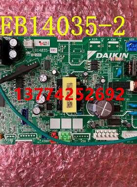 全新空调内机主板EB14035-1-2 FXDP28/40QVCP风管机电脑板