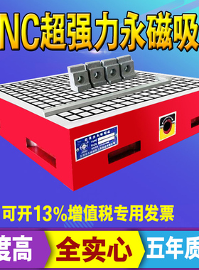 CNC强力磁盘加工中心磁台龙门铣床雕刻机电脑锣方格磁铁永磁吸盘