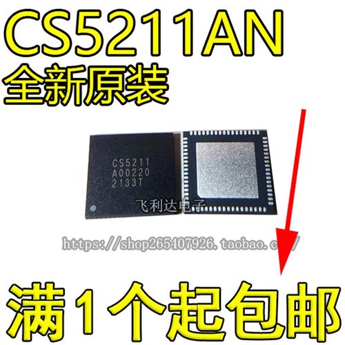 全新CS5211AN CS5211 QFN68 全新原装