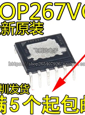 TOP267VG TOP267 直插eDIP-12 电源芯片全新进口原装
