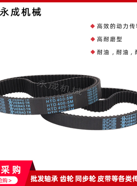 捷豹橡胶同步带5M1025 5M1030 5M1035 5M1050 5M1080 5M1100