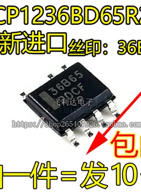 全新原装 36B65 36865 NCP1236BD65R2G 电源管理芯片IC 贴片SOP-8