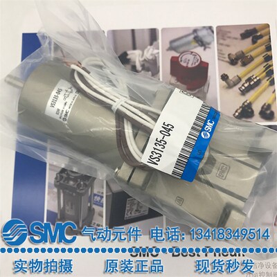 SMC三通直动式电磁阀 VS3135-044/034 VS135-045/025T NVZ5140-5L