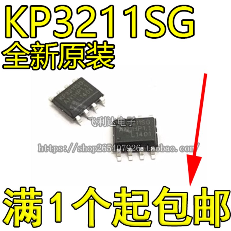 KP3211SG KP3211BSGA 非隔离降压恒压开关IC/芯片SOP8 KIWI必易微