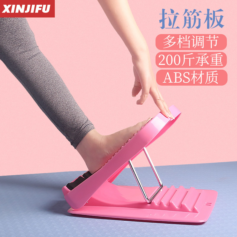 瘦腿拉筋板斜踏板家用拉筋神器站立健身折叠抻筋凳拉经小腿拉伸器