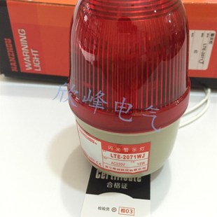 红色闪光警示灯 15W LTE AC220V 闪光带蜂鸣 2071WJ 南州报警灯