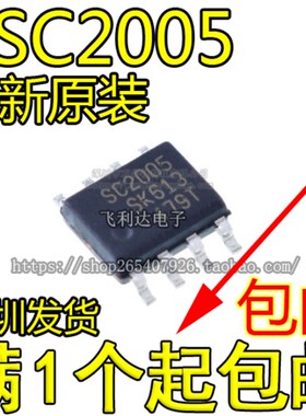 SSC2005 SC2005 液晶背光电源管理芯片 全新原装 贴片IC SOP-8