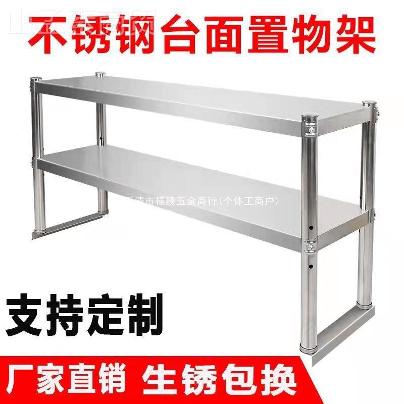 不锈钢工台架作子多层茶店台上架作台用置物架VTV厨房奶商货架