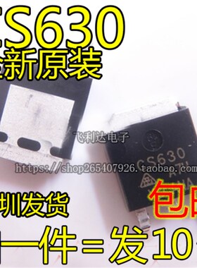 全新原装 CS630 液晶背光板MOS管 TO-252 CS630 A5H 贴片三极管