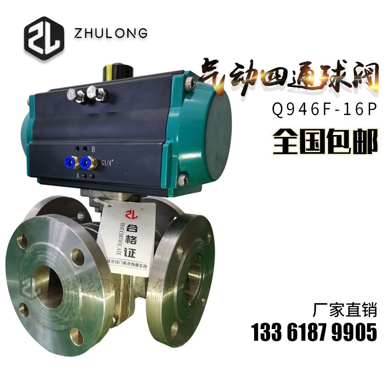 气动四通球阀双L切换阀不锈钢304法兰dn150分流换向转向阀门Q646F