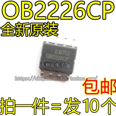 拍1发10个!OB2226CP 0B2226 电源管理芯片IC 全新正品 贴片SOP8