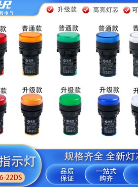 工作指示灯AD16-22DS 小型 LED电源 信号灯220V 12v 24V380V 22MM