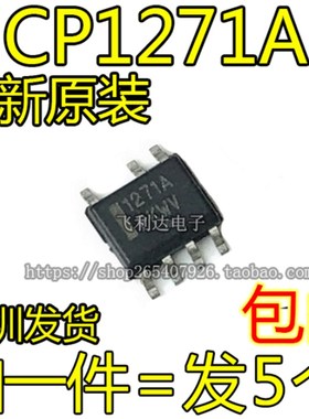 全新原装 1271A NCP1271A NCP1271D65R2G 液晶电源管理芯片 SOP7