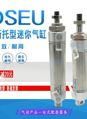 FESTO 迷你气缸DSEU-40-25-32-50-80-100-125-200-250-320-P-A MQ