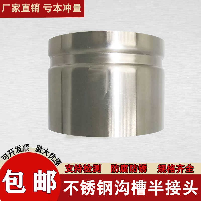 304不锈钢沟槽直接头卡箍滚槽管件对焊接消防薄壁转换短接