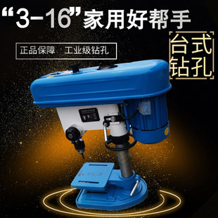 家用小型台钻 高效工业台钻 钻机使用 3-16mm轻便型小台钻