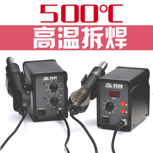 数显调温拆焊台柔和旋转风热风枪焊台手机维修工具风枪嘴恒温烤枪